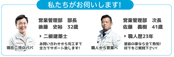 現地調査はお任せ下さい！