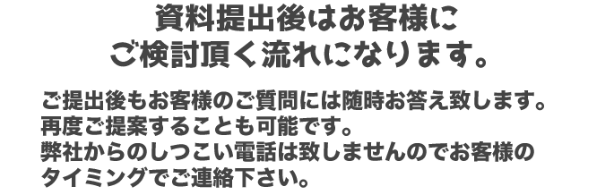 何度でもご質問下さい！