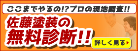 なぜ外壁塗装が必要なの？