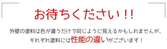 お待ちください！