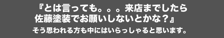 伊勢崎店ショールームへお越しください！相談無料です！