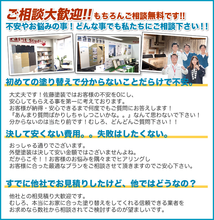 伊勢崎店ショールームへお越しください！相談無料です！