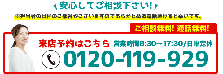 伊勢崎店ショールームへお越しください！相談無料です！