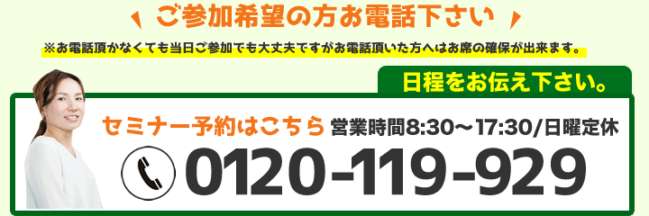 外壁塗装市民セミナー