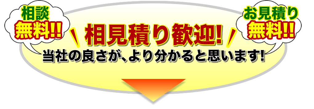 お悩みは全て解決