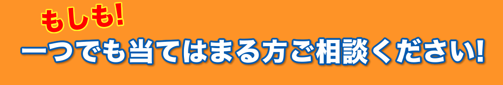 お悩みは全て解決