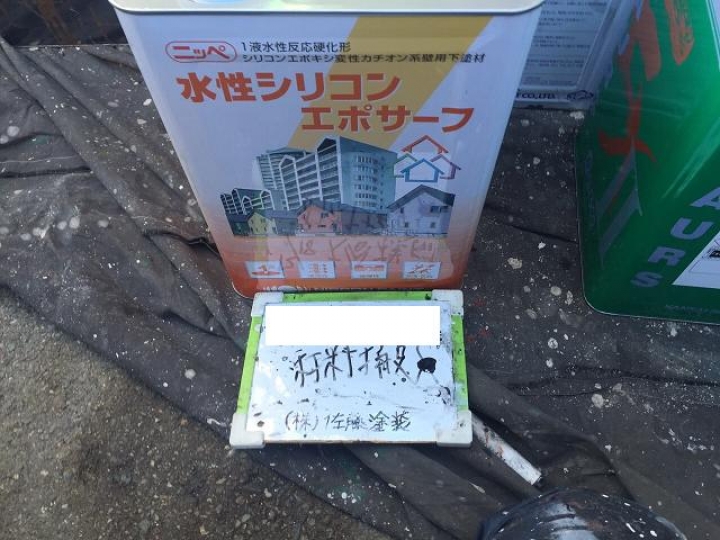 材料搬入