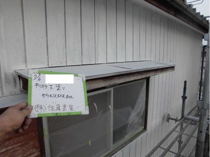 霧除け塗装　サビ止め