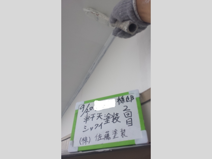 軒天　漆喰　塗装　2回目